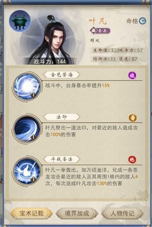 辰东群侠传华为版游戏攻略3