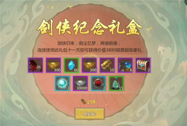 游戏福利配图2