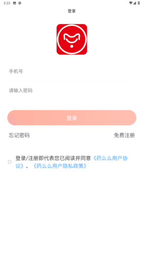 药么么app安卓版图片1