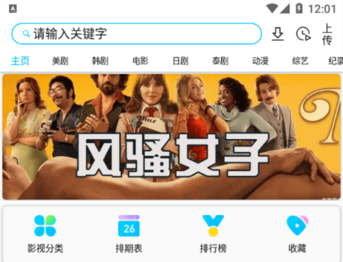 美剧巴士app正版官方版软件特色2