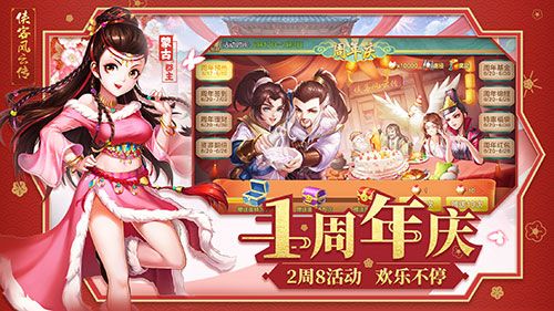 侠客风云传OL5