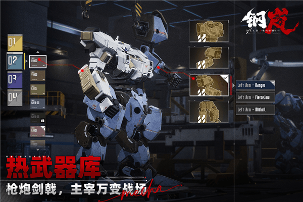 钢岚港台服官方版下载_钢岚港服下载 v2.31.0最新版