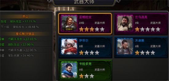 英雄推荐配图2