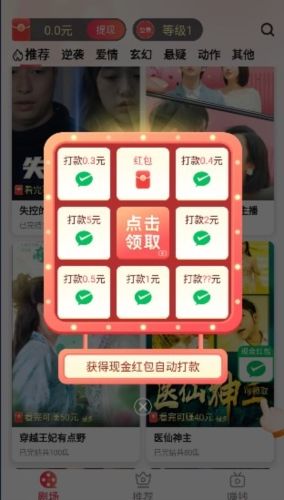 轻刷短剧app亮点