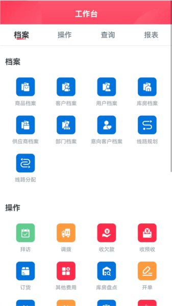 新商路软件图片4