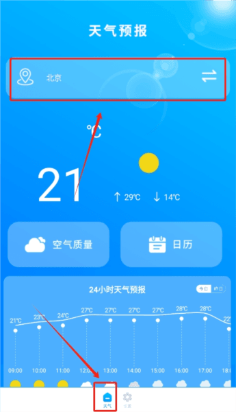 时时天气预报4