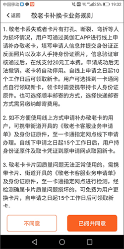 美伽汇app5