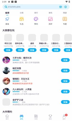 中兴应用商店旧版图片