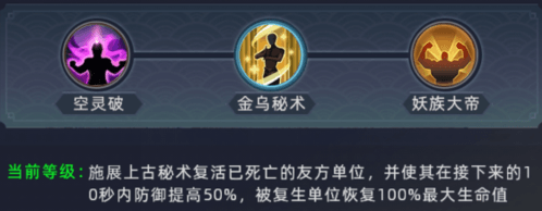 红色祖师基础攻略配图4