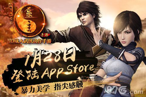 画江湖之灵主1月28日登陆app