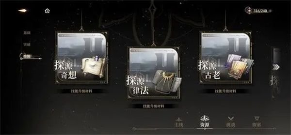 游戏攻略配图7