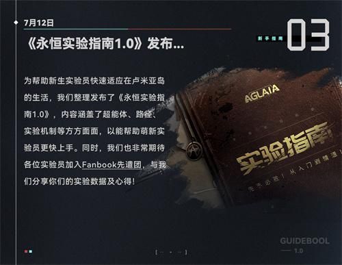 永恒轮回5