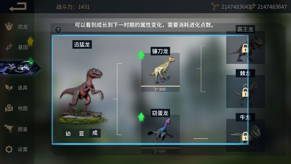 游戏攻略配图3
