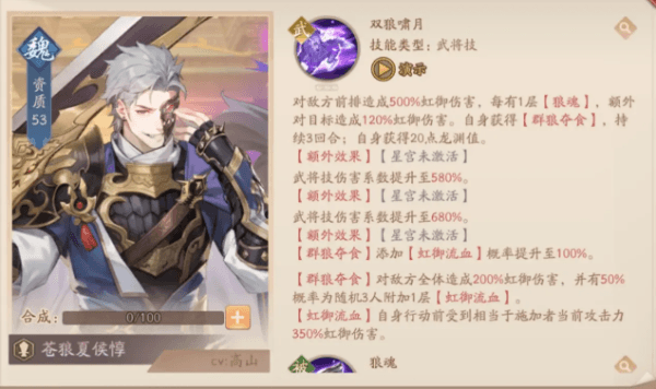 少年三国志2虹金第一代武将强度分析与推荐配图5