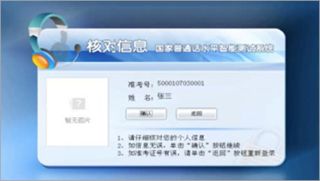 考试流程配图3