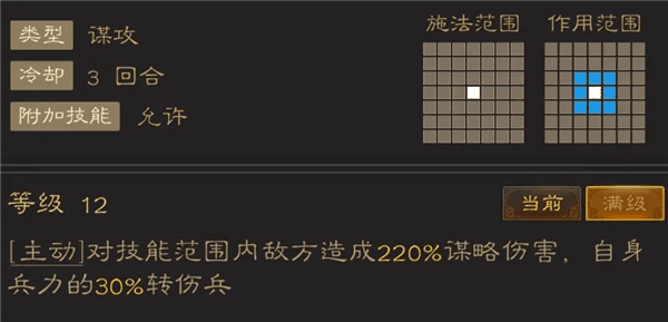 新手初期武将推荐配图7