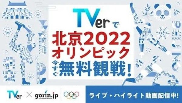 tver宣传图