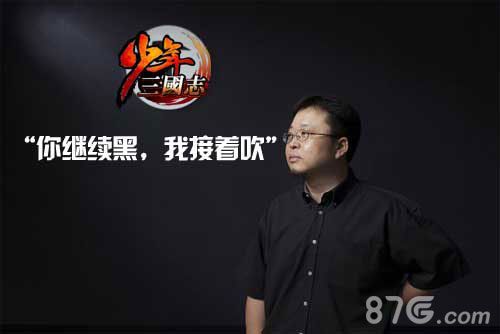 你继续黑,我继续吹