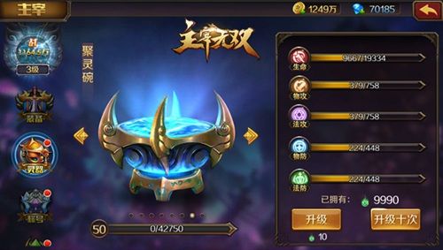主宰无双宣传图5