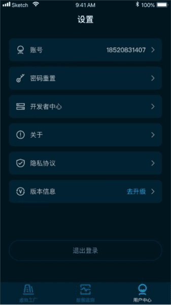 沃伦森智能app2