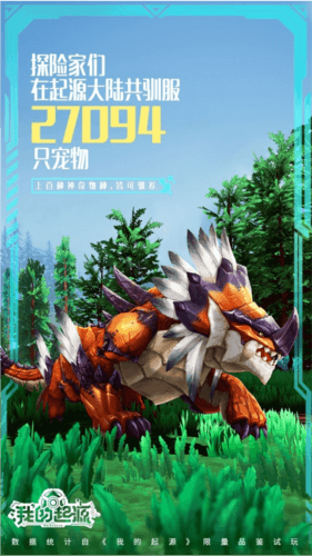 驯养27094只宠物 超过上百种神奇物种