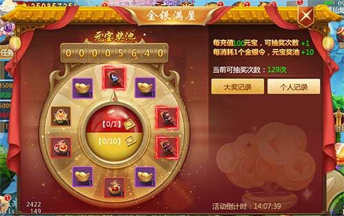 剑逆八荒7