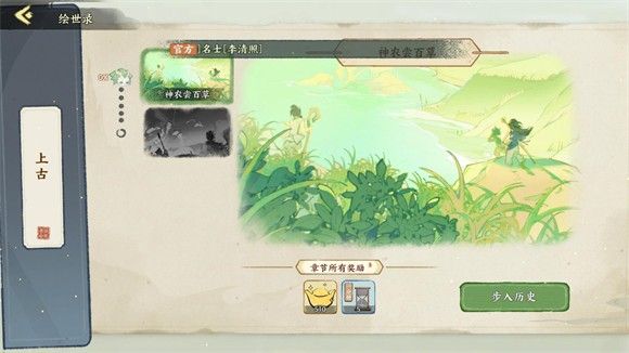 新手攻略配图5