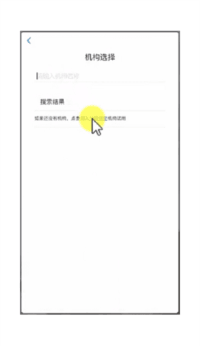 学呗课堂app4