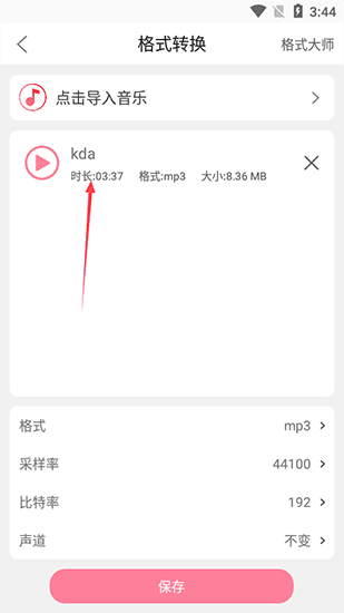 怎么导入音乐配图4