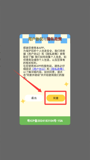 山丘小说阅读器使用教程配图1