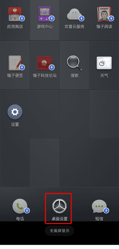怎么隐藏应用配图1