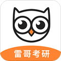 雷哥考研app