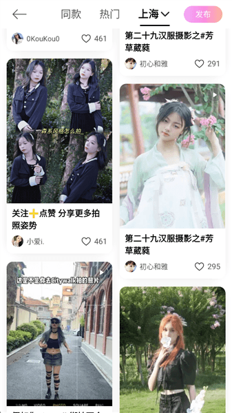 怎么发现热门模板配图8
