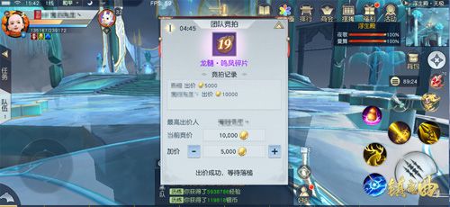 触发团队拍卖,稀有宝物有财力者居之