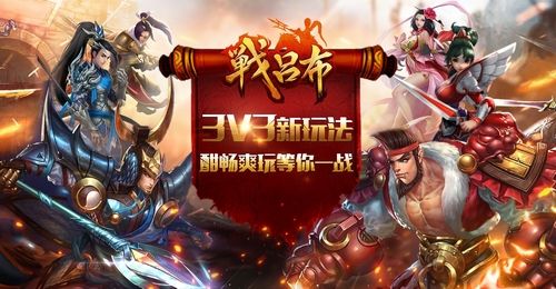 战吕布