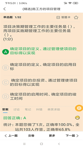 魔考大师app专业版软件特色