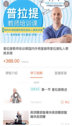 随心瑜app下载3