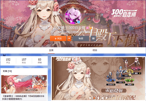 皇家骑士:300自走棋2