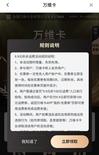 万维卡app5