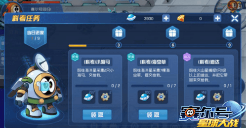 赛尔号星球大战如何获取赛尔豆1