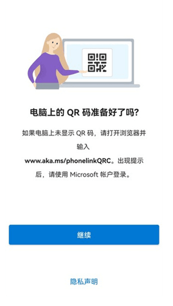 连接至windows app软件截图5