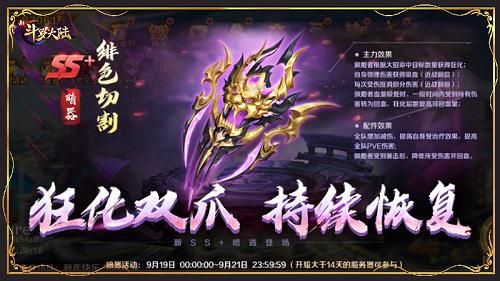 新斗罗大陆 新斗罗大陆1