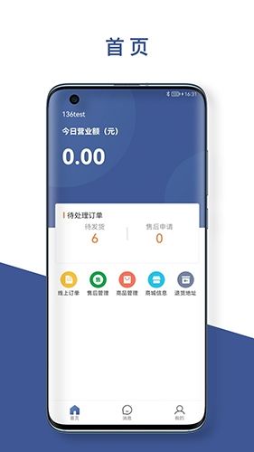 销巴商家