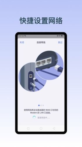GLiNet路由器app宣传图2