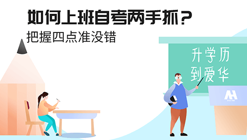 爱华学堂
