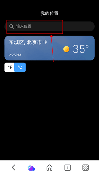 怎么更改地区配图2