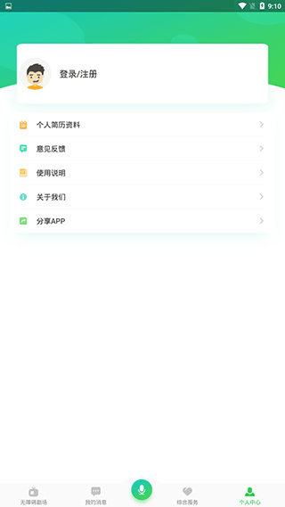 无障碍影视图片