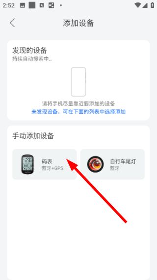 更改语言设置教程配图2