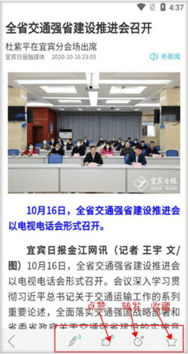 宜宾日报app3