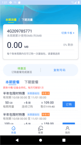 彩虹5gapp官方版图片4